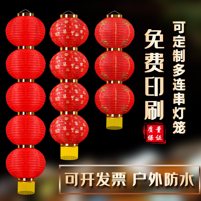 新年春节大红连串灯笼挂饰冬瓜灯