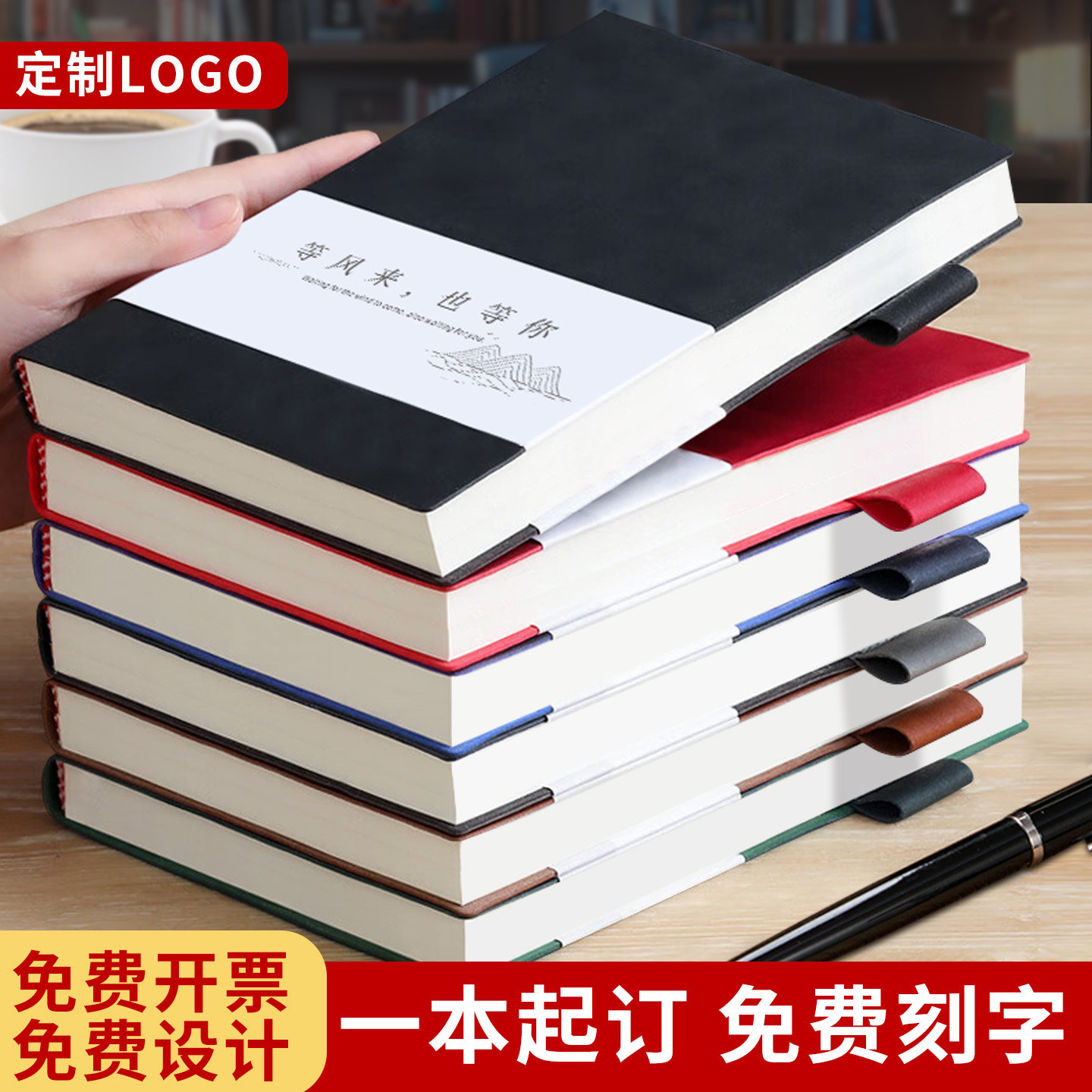 A5笔记本本子定制封面商务高档办公会议记录本加厚软皮精致高级记