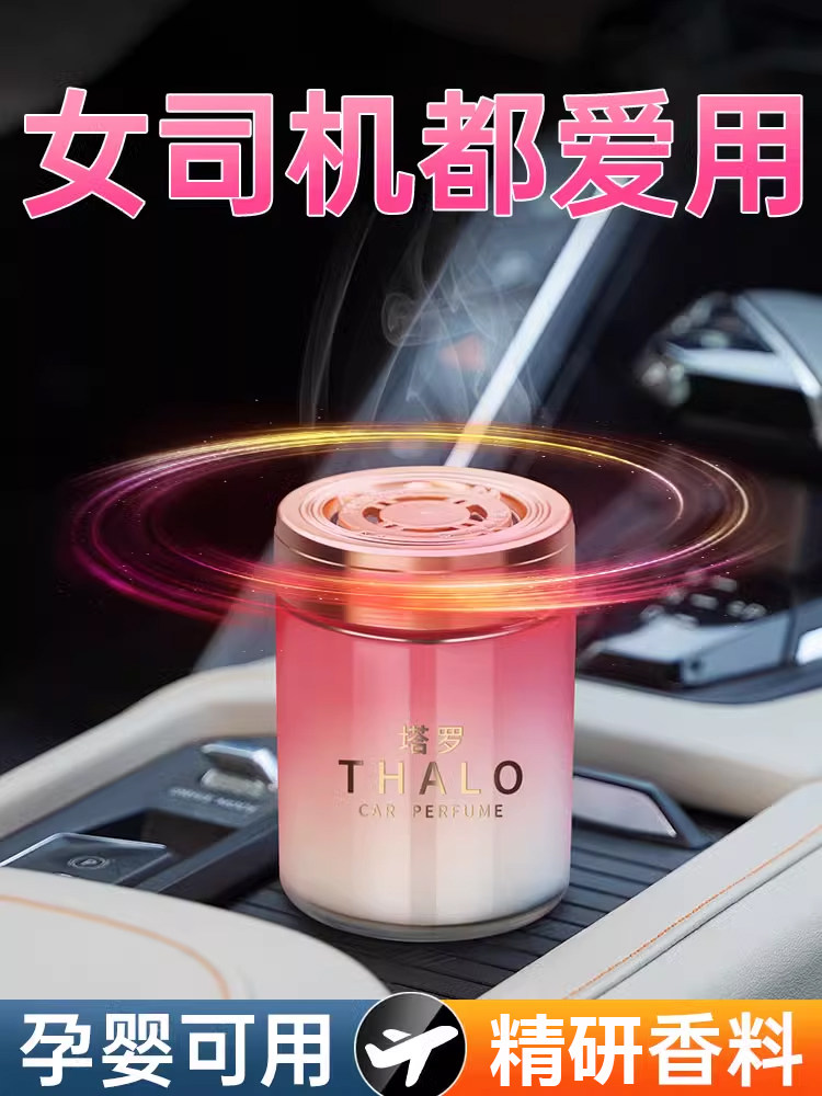 邂逅汽车香薰2025新款女性专用汽车香精汽车固体香脂去除汽车异味