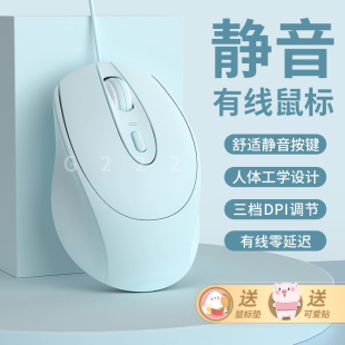鼠标有线静音女生办公高颜值家用游戏通用适用联想华硕笔记本电脑