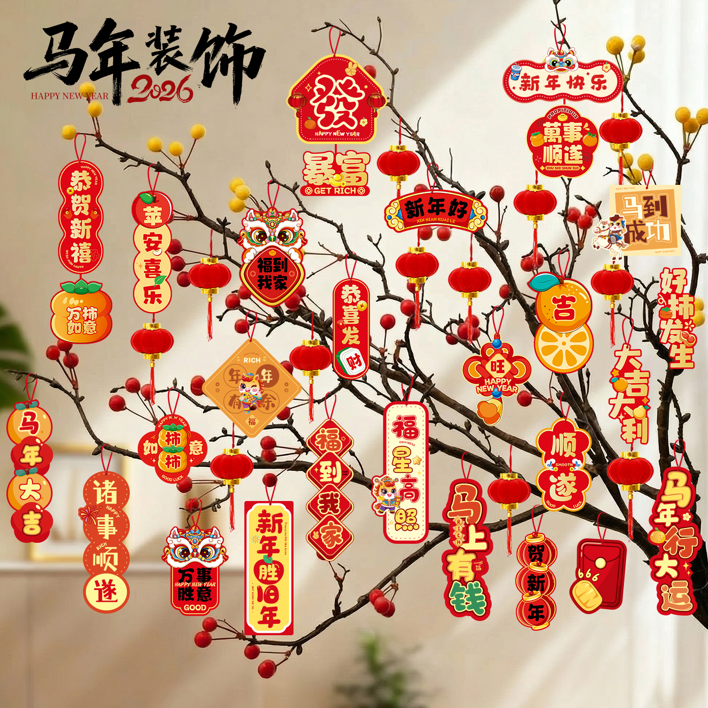 【色彩鲜艳·多款可选】挂件