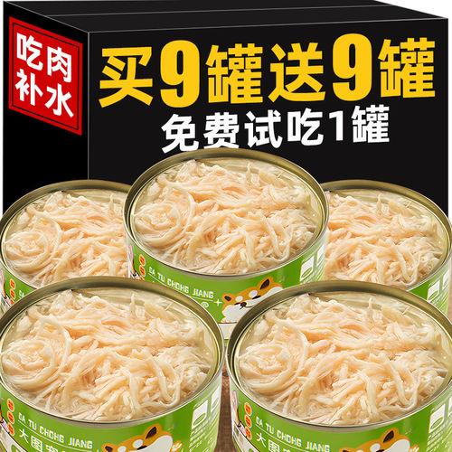 狗狗零食浓汤鸡胸肉丝罐头