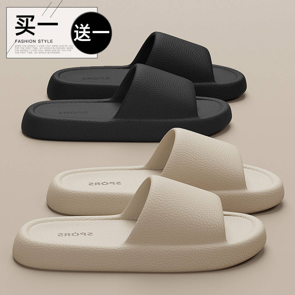 买一送一拖鞋女2026夏季新款室内家居防滑静音不臭脚情侣凉拖男士