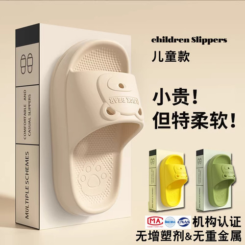 【防滑防臭】拖鞋儿童室内踩屎感
