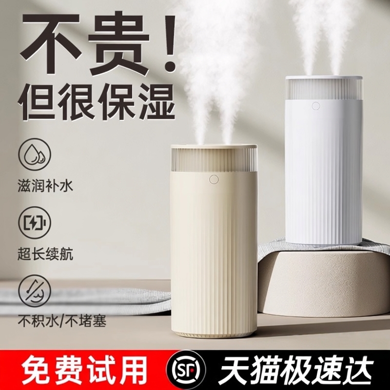 2025新款小型加湿器迷你便携usb充电长续航大喷雾保湿器办公室桌面宿舍学生空调房双喷补水神器静音