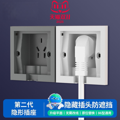 冰箱内嵌式插座86型防水隐形插座