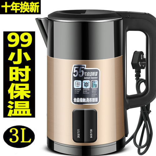 【快速烧水自动保温】电热水壶