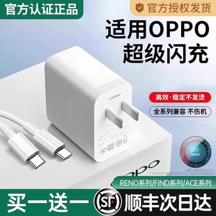 typec数据线超级闪充头快充oppo原充电器套装 7手机Reno5pro 适用于oppo快充充电器头findx8 快充 官方正品
