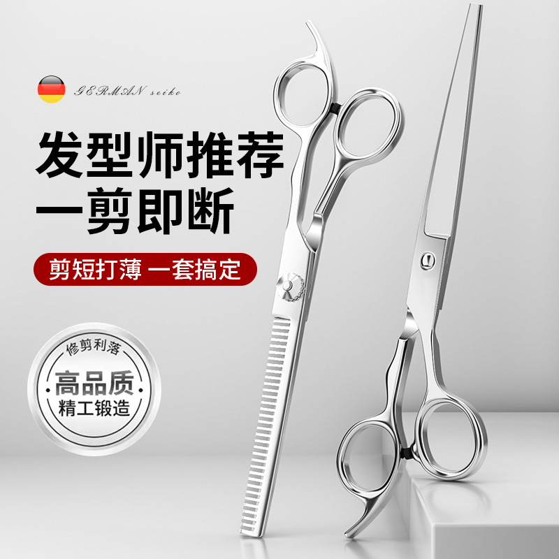 理发美剪刀专业打薄平牙刘