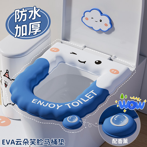 【加厚马桶坐垫防水粘贴式家用】