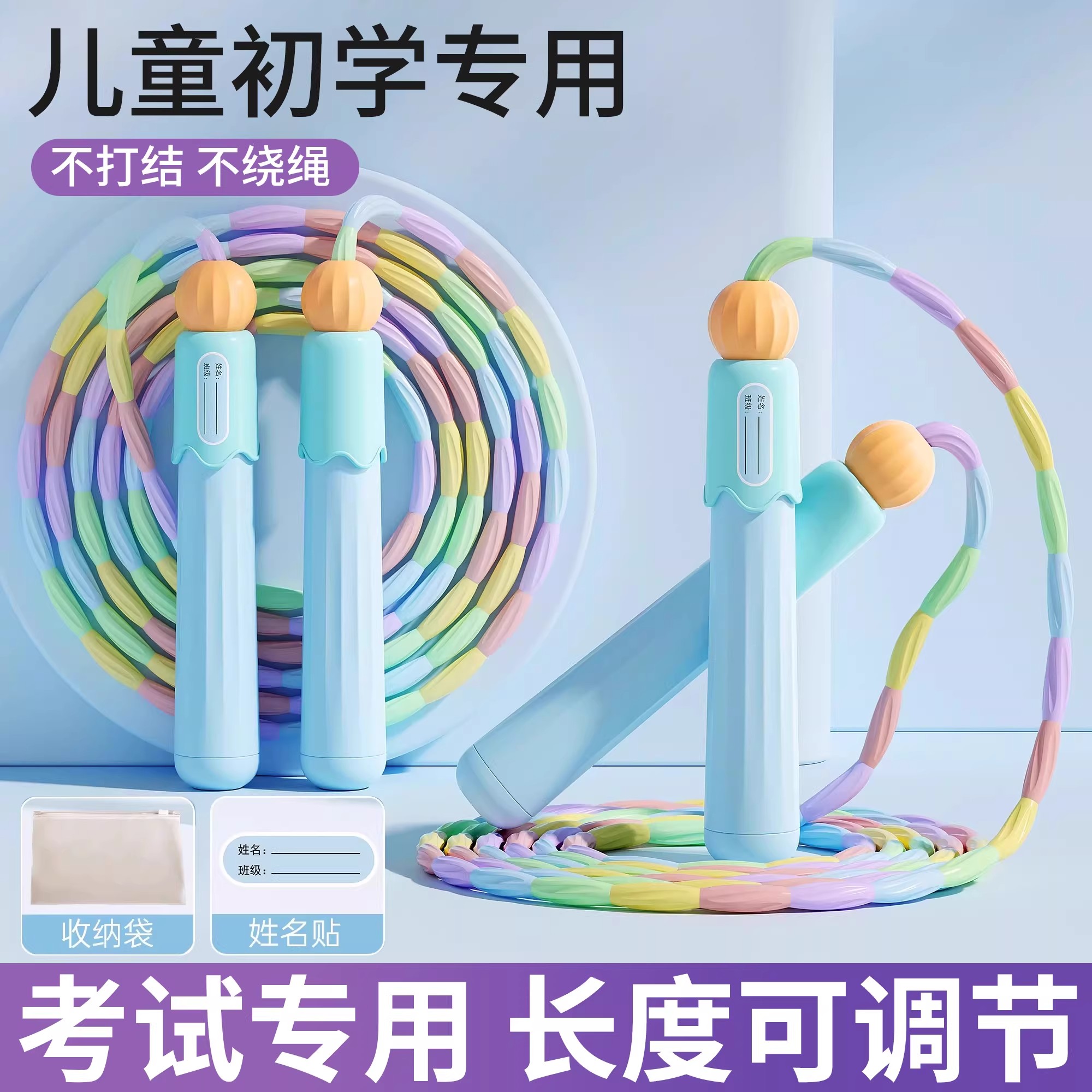 竹节跳绳儿童小学专用幼儿园初学一年级跳神大班小孩专业入门绳子