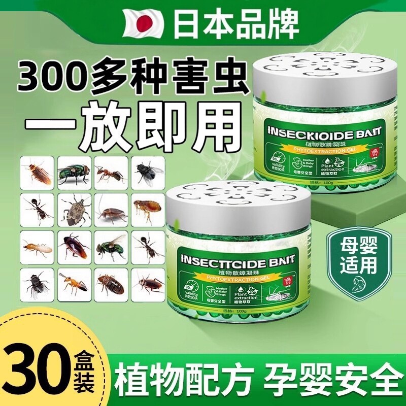 日本驱虫药室内非无毒驱赶蟑螂神器家用防虫苍蝇蚊虫香薰杀除虫剂