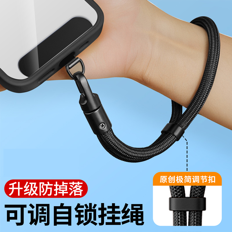 【自锁调节扣】手机挂绳腕款可调