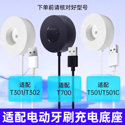 适用于小米电动牙刷USB-A数据线