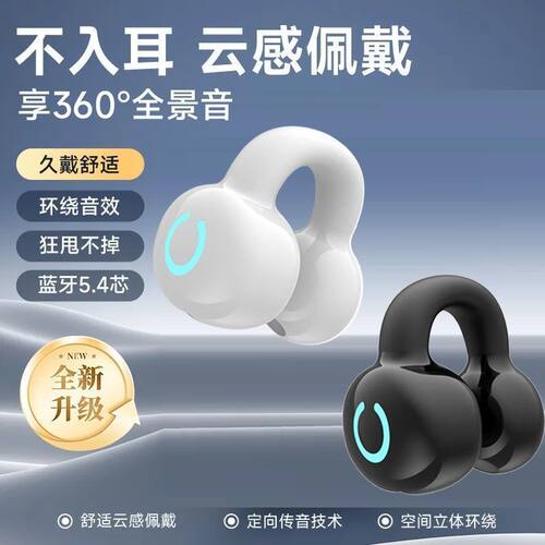 【持久续航】新款跑步蓝牙耳机