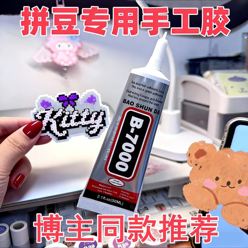 【软胶无痕慢干】手工专用胶