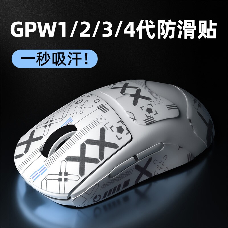 【gpw防滑贴狗屁王一二代适用3】图片
