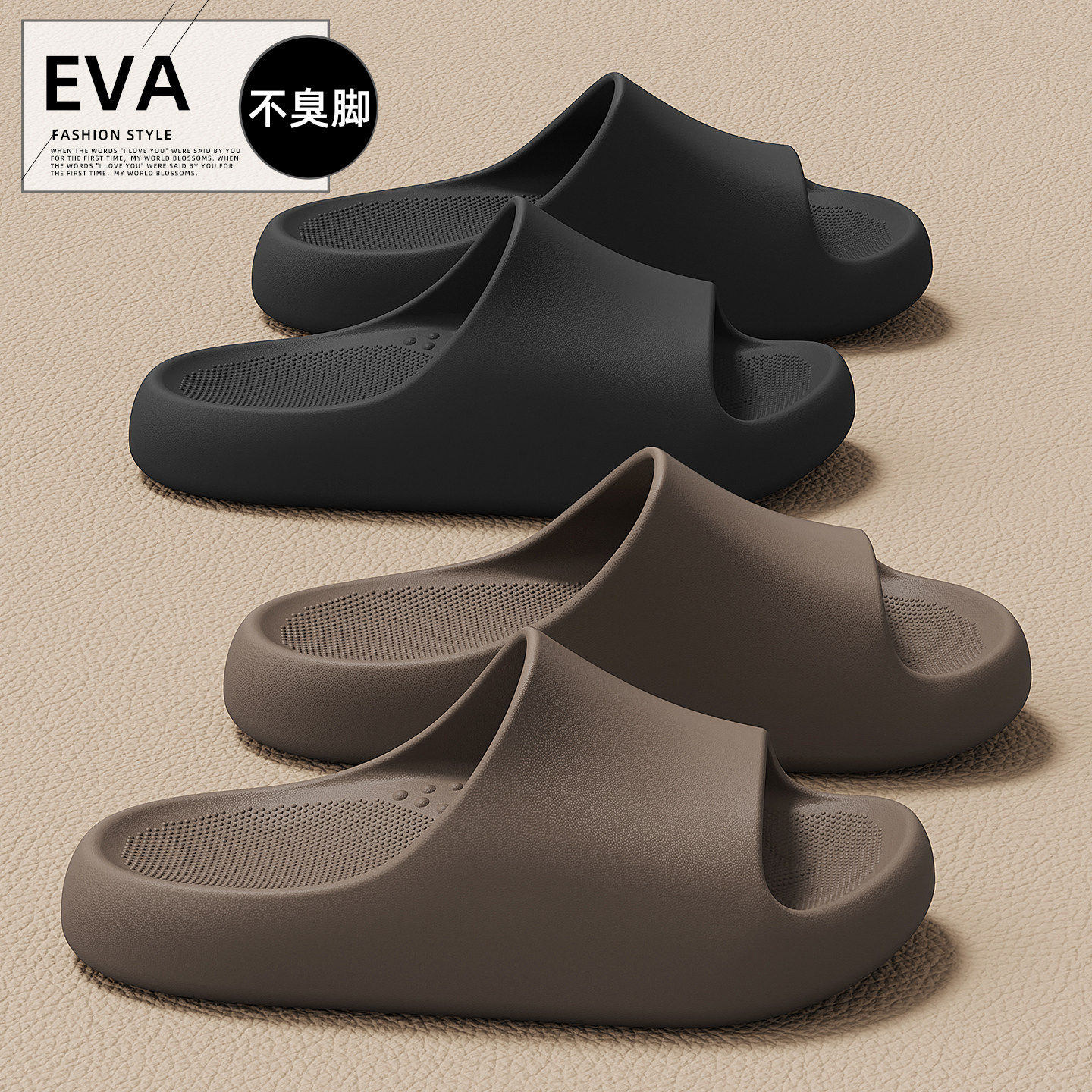eva防臭拖鞋男士2026新款夏季室内家居浴室厚底防滑凉拖男款外穿