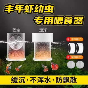 鱼缸丰年虾喂食器小鱼孔雀鱼幼虫卤虫喂鱼管专用喂食喂虾神器