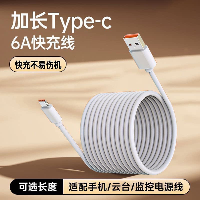 【全兼容】Type-c数据线加长图片