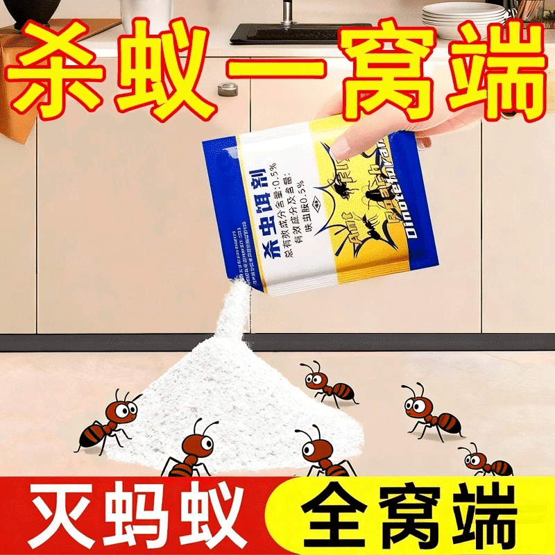 蚂蚁药家用强力防专用一锅全窝端室内非无毒杀蚁饵剂户外灭小黄治