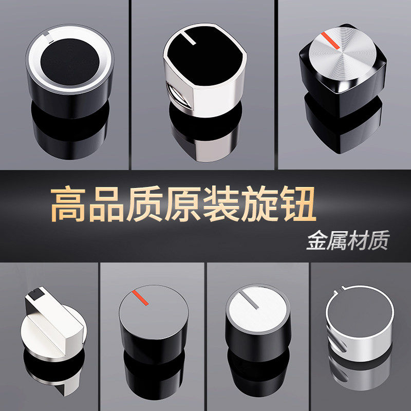 燃气煤气灶开关旋钮点火总成打火按钮适用华帝老板樱花等通用配件