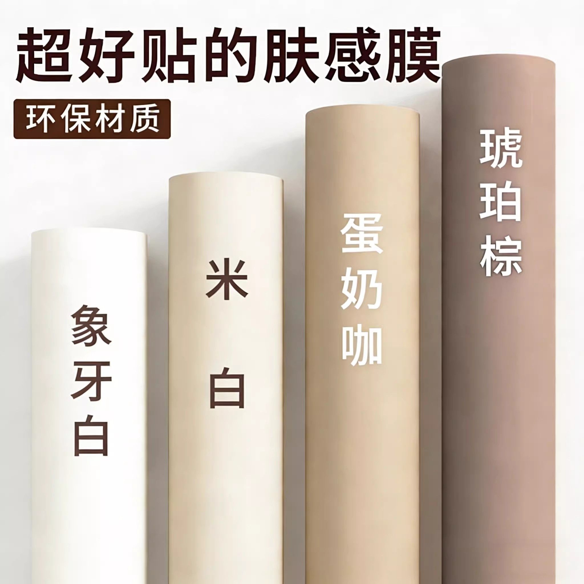 肤感膜桌面贴纸家具翻新防水衣柜门橱柜墙纸自粘柜子垫纸改色贴膜,家居饰品,软装墙贴,淘宝优惠券,粉丝福利购,淘宝优惠卷