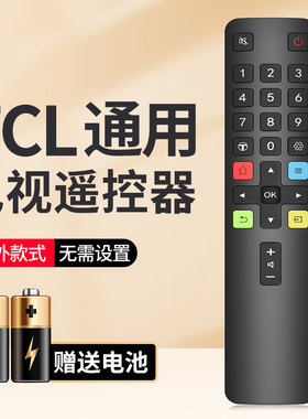 适用于TCL电视遥控器RC07DC12 11雷鸟乐华红外RC801L/801C/801通用款43寸49寸语音款RC260JC11 RC2000C多功能
