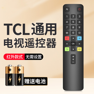 11雷鸟乐华红外RC801L RC260JC11 801C 43寸49寸语音款 RC2000C多功能 801通用款 适用于TCL电视遥控器RC07DC12
