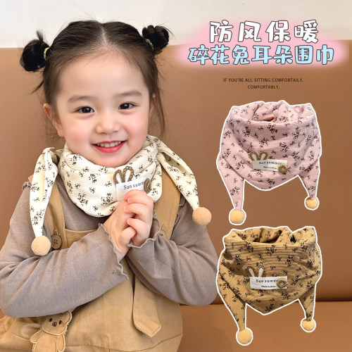 【防风保暖】儿童围巾