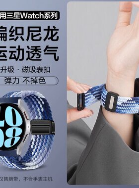 适用于三星Galaxywatch7/FE/6手表带Classic6active 1/2代尼龙编织磁吸智能Gears3/s4/s2带watch5/5pro/4腕表