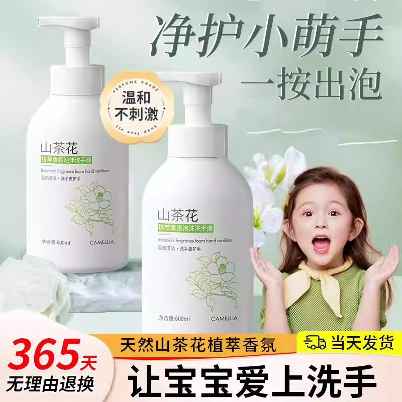 泡沫洗手液儿童宝宝家用杀菌消毒按压瓶补充装母婴正品官方旗舰店