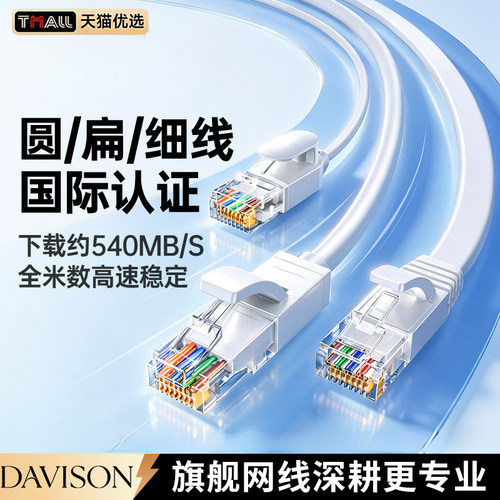 【国标3C认证】千兆网线家用连接