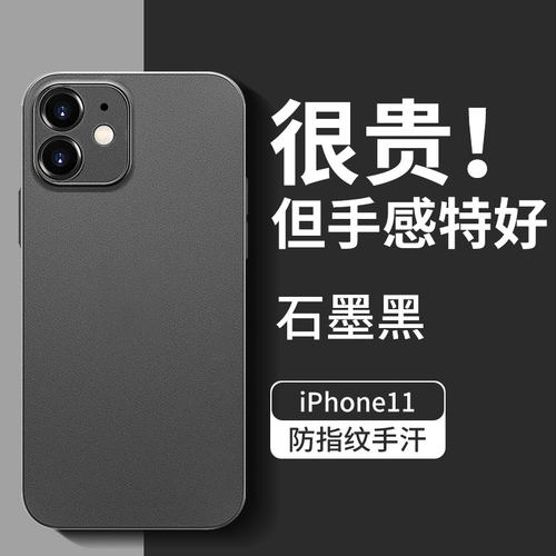 【透明磨砂防摔】iPhone手机壳