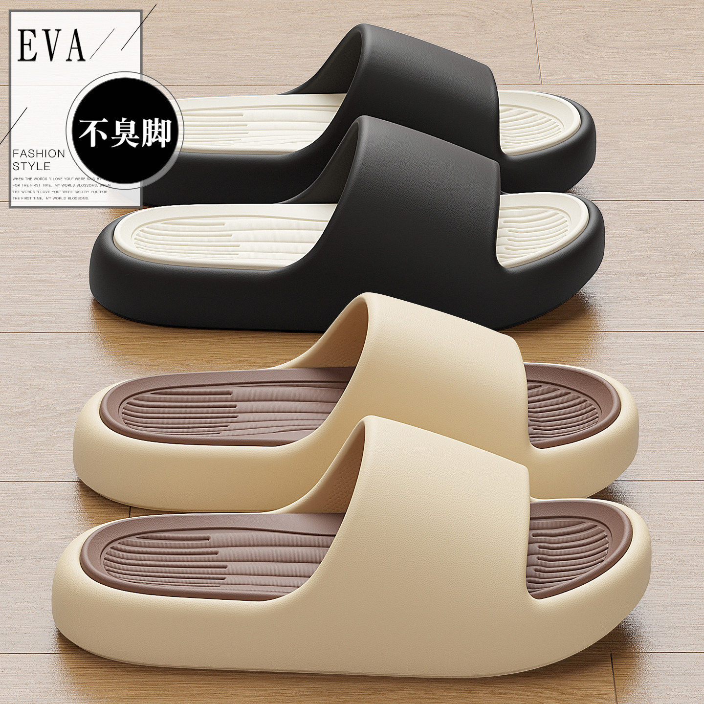eva不臭脚拖鞋男士夏季2026新款室内家居浴室厚底防滑防臭凉拖男