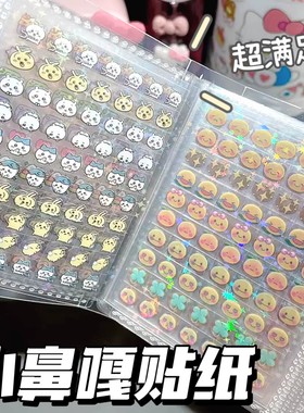 迷你doc切膜贴纸3500枚小鼻嘎diy咕卡素材装饰小图案女孩儿童玩具