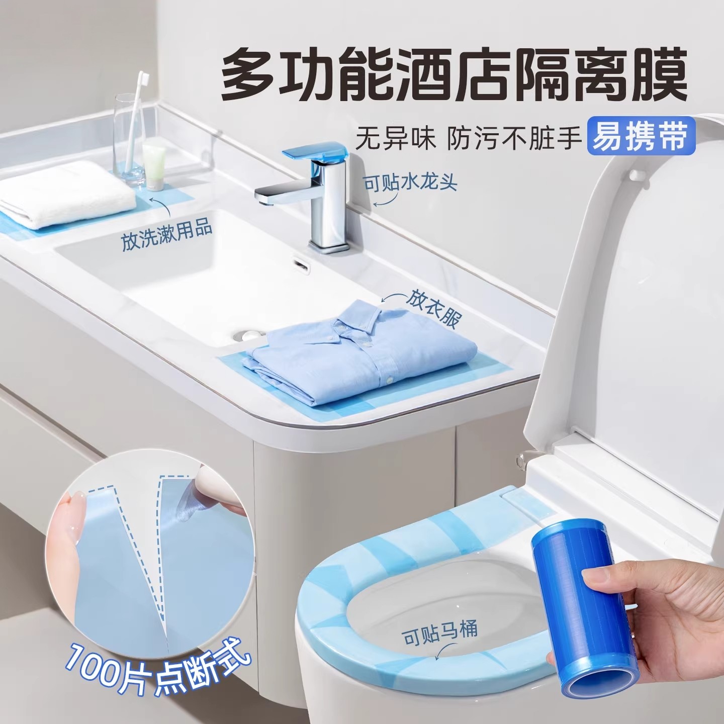 便携一次性牙科蓝膜保护膜隔脏膜酒店旅行马桶垫贴桌面洗漱通用,户外/登山/野营/旅行用品,马桶垫,淘宝优惠券,粉丝福利购,淘宝优惠卷