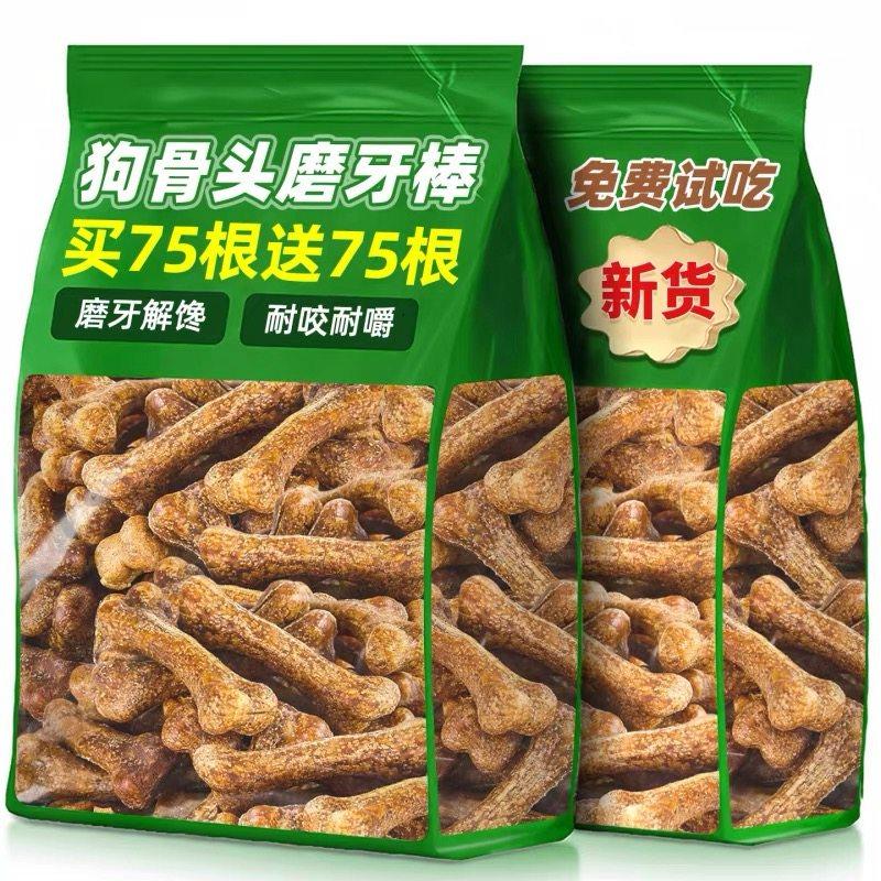 狗狗磨牙棒宠物零食骨头磨牙营养通用小型犬耐咬训练奖励钙补用品,宠物/宠物食品及用品,狗磨牙棒/洁齿骨/咬胶,淘宝优惠券,粉丝福利购,淘宝优惠卷