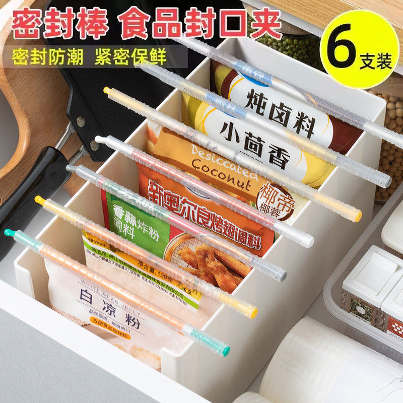 密封棒保鲜条食品封袋夹封口棒塑料袋食物奶粉封口夹子防潮密封夹,厨房/烹饪用具,封口夹,淘宝优惠券,粉丝福利购,淘宝优惠卷