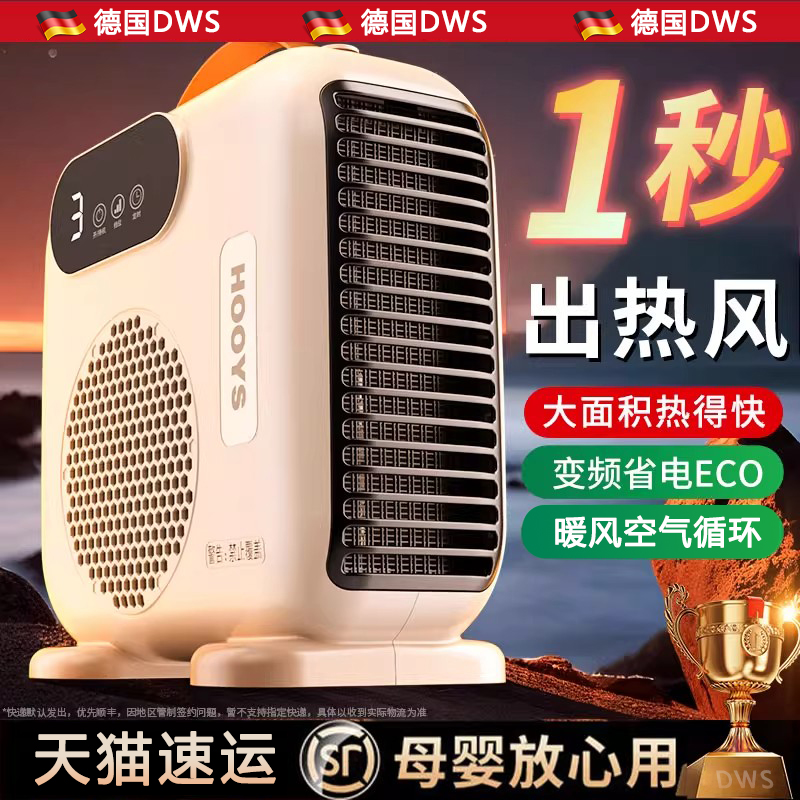 德国取暖器冬季办公室桌下