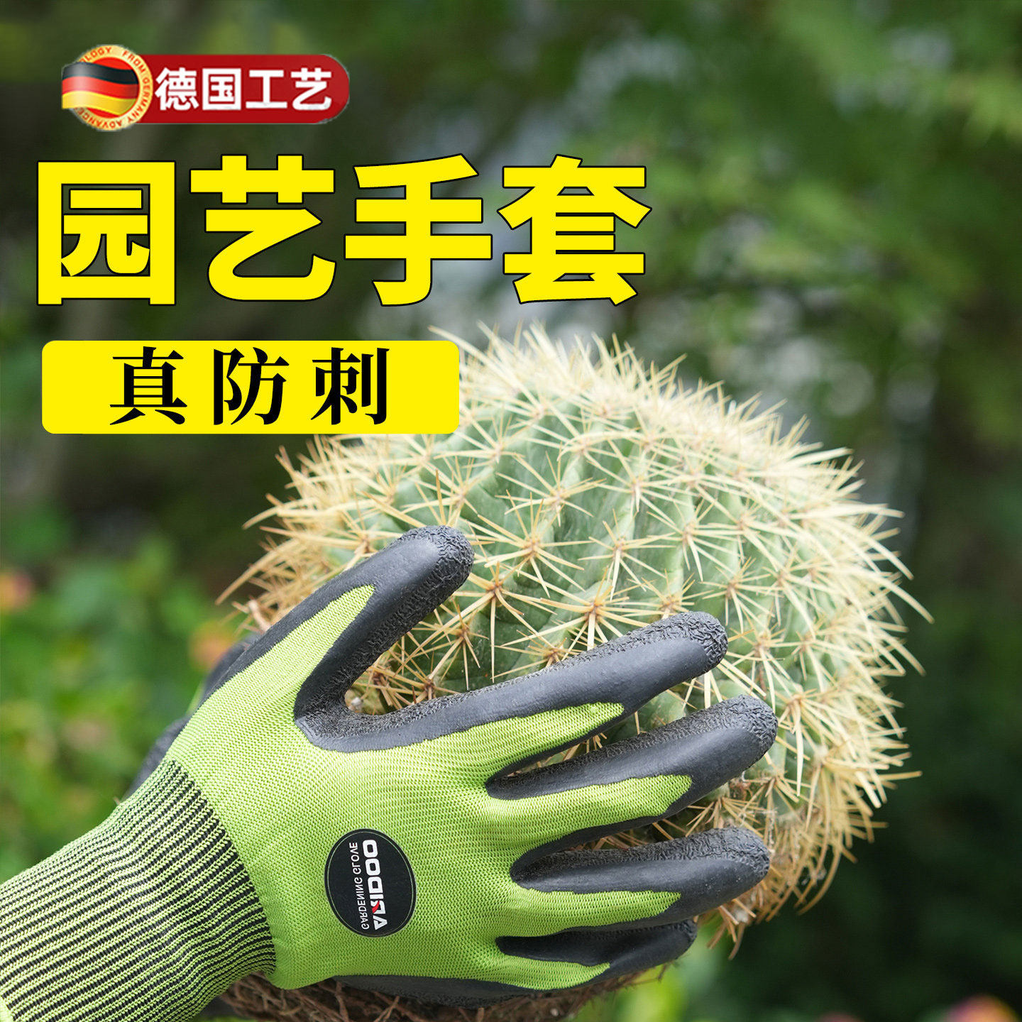园艺手套防刺防水防刺手套防扎月季玫瑰园林修剪种菜拔草挖土专用