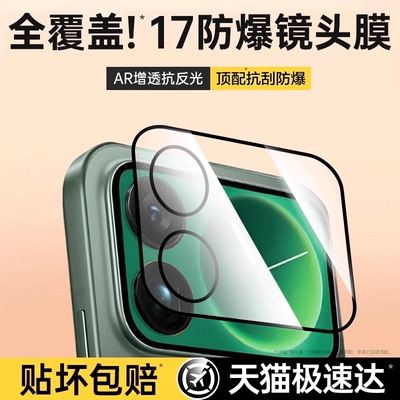 【AR增透一体背屏膜】适用于小米17Promax镜头膜17Pro背屏膜新款xiaomi17手机钢化膜全覆盖后摄像头镜头贴膜