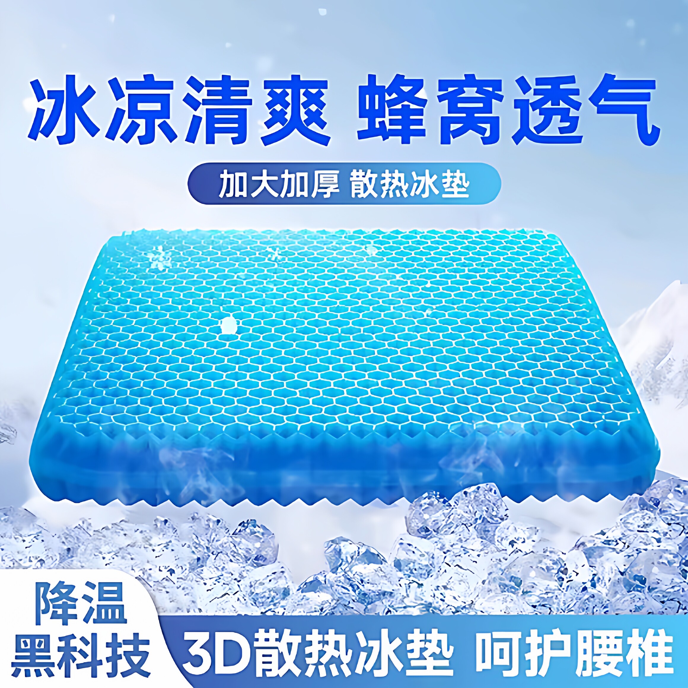 蜂窝凝胶坐垫加大加厚椅子办公室久坐椅垫防屁股痛汽车硅胶冰凉垫