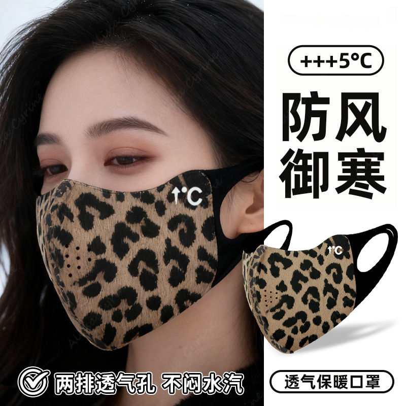 保暖口罩防风防寒2025新款高颜值秋冬防紫外线豹纹修容面罩护眼角