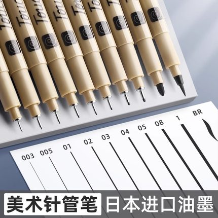 针管笔美术专用防水樱花勾线笔手绘简笔画笔棕色画图漫画描边绘画描线笔设计绘图速写笔细头高光绘画笔白旗舰