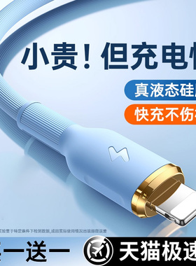 30w适用于苹果15充电器线iPhone16promax数据线14快充PD正手机13品12车载11闪充XR平板lighting加长2米数据线