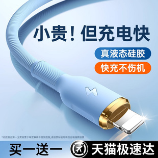 30w适用于苹果15充电器线iPhone16promax数据线14快充PD正手机13品12车载11闪充XR平板lighting加长2米数据线