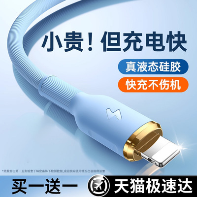 【快速充电】充电器数据线