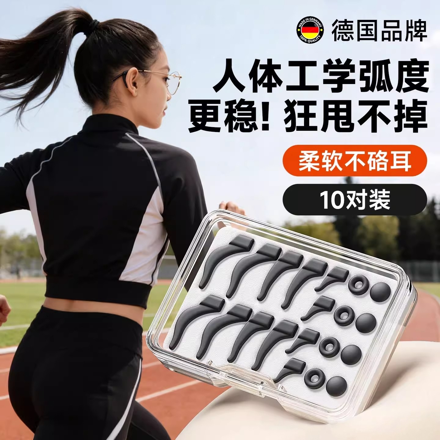 眼镜防脱落神器防滑耳托固定镜腿防滑套运动耳勾矽胶圈固定不磨耳