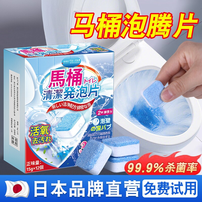 马桶发泡锭厕所清洁剂去尿味强力去污去黄除臭清香尿硷溶解剂神器
